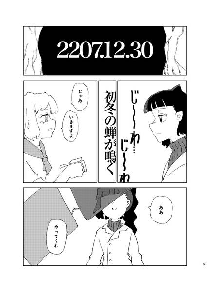 文件:ダイタルトロイタ6 NEW CLEAR预览图3.jpg