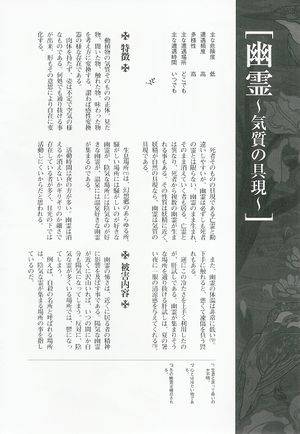 东方求闻史纪（幽灵1）.jpg