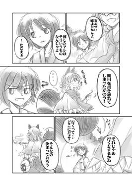 二ッ岩狸の貸し証文预览图6.jpg