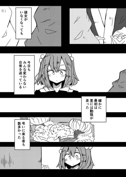 文件:今日も预览图1.jpg