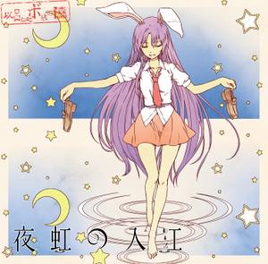 夜虹の入江封面.jpg