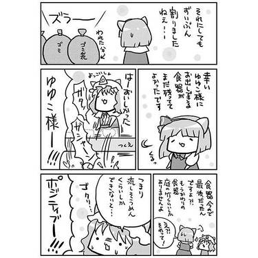 妖夢ちゃんクエスト预览图3.jpg