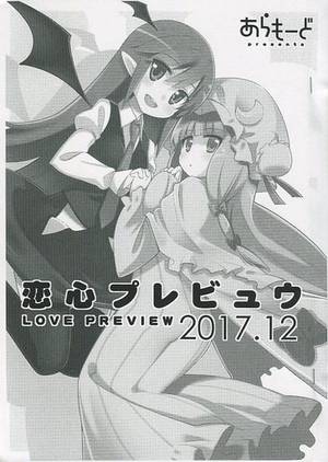 恋心プレビュウ封面.jpg