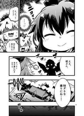 慧音先生のSCOOP！预览图1.jpg