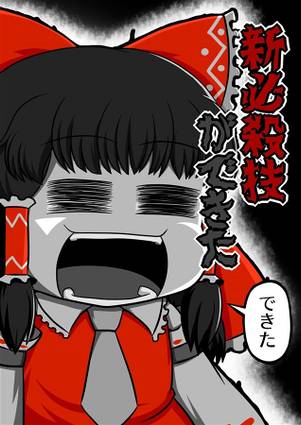 新必殺技ができた封面.jpg