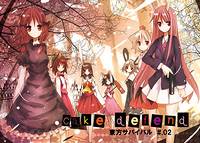 東方サバイバル＃02 cake defend