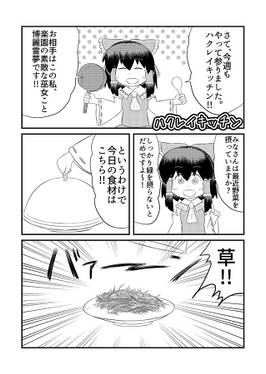 東方倦怠感预览图2.jpg