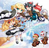 東方弦合奏集 Vol.2