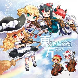 東方弦合奏集 Vol.2封面.jpg