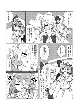 東方短編集预览图1.jpg