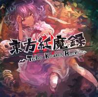 東方紅魔録～Toho Kouma Rock~