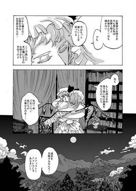 東方耽美郷・後編预览图7.jpg