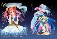 死するは幻想の如し