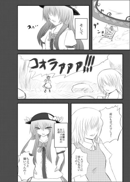 文件:死より咲ク藍の花预览图1.jpg