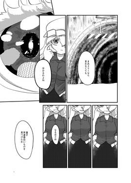 異界へと繋ぐ電話预览图5.jpg