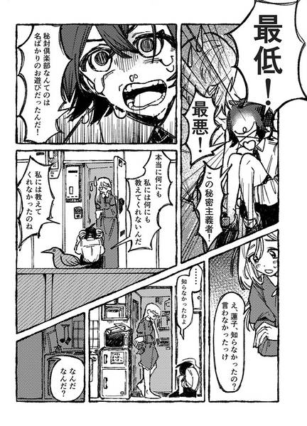 文件:秘々封々：Miracle！！！！！预览图4.jpg