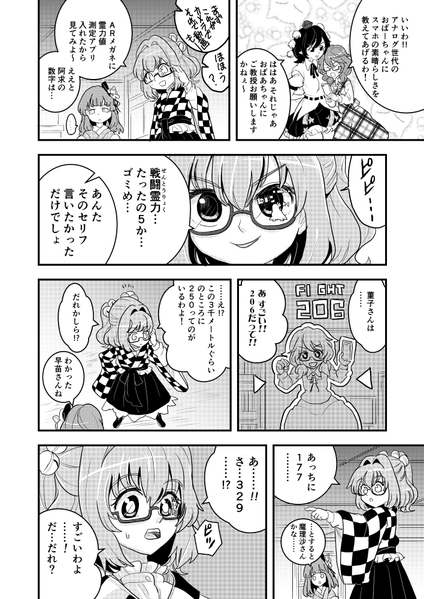 文件:究極至高の烏菫タイケツ！预览图6.png