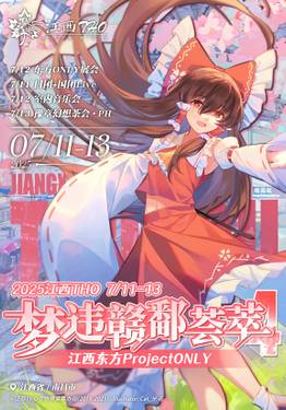 第4届一宣海报