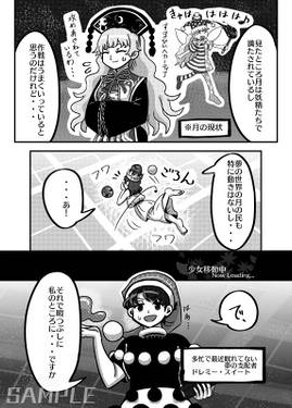 純狐はまだ来ない。预览图2.jpg