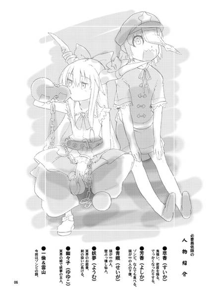 文件:萃香VS芳香 ～星を食らうケモノ～预览图4.jpg