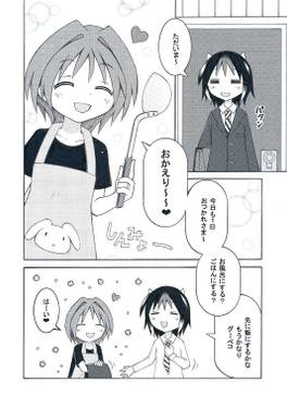 針妙丸と正邪のステキ新婚生活预览图2.jpg