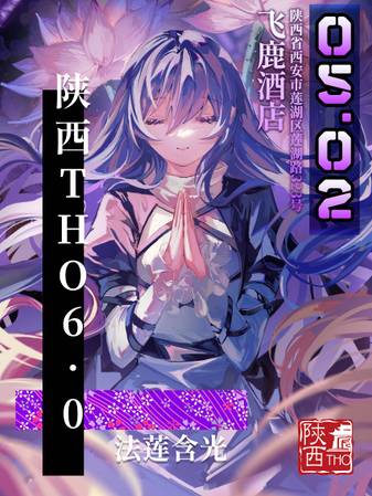 第6届