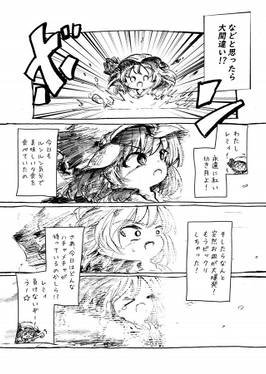 食べれない！预览图2.jpg