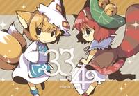 33-4 mimi&sippo（みみとしっぽ）