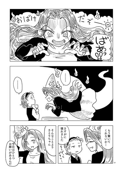 文件:BAR地霊殿 百鬼反魂酒预览图1.jpg
