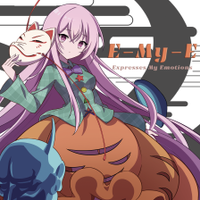 E-My-E / 狭間に咲く華