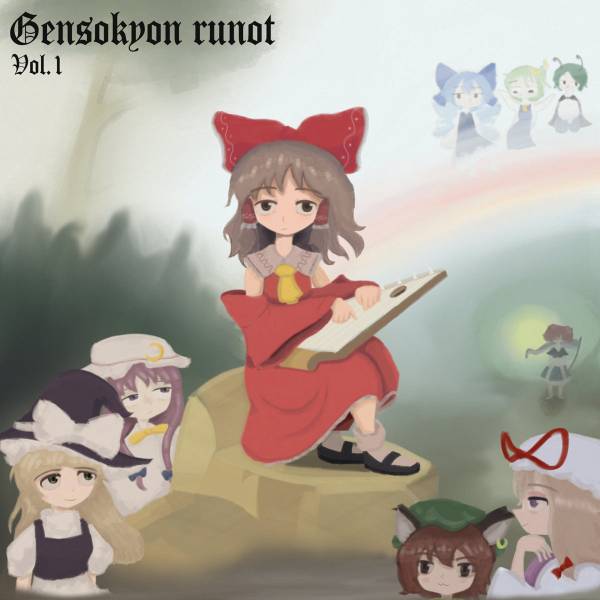 文件:Gensokyon Runot Vol.1封面.jpg