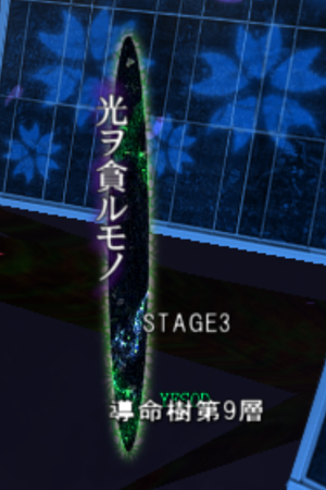 MPPStage3Title.png