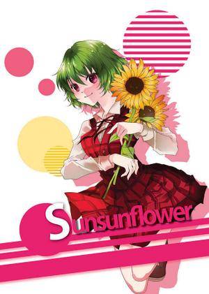 Sunsunflower封面.jpg