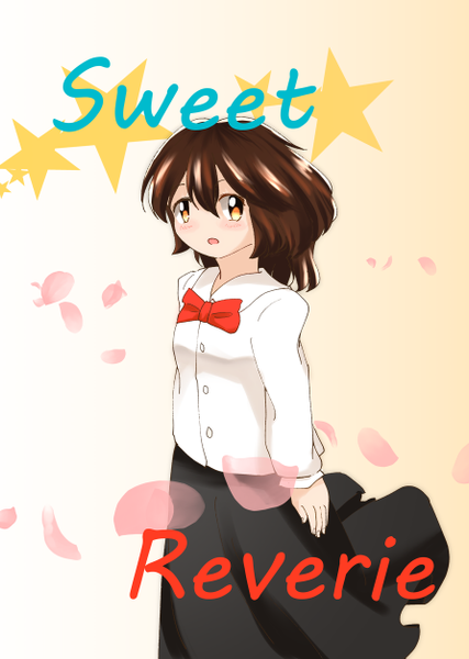 文件:Sweet Reverie（同人志）封面.png