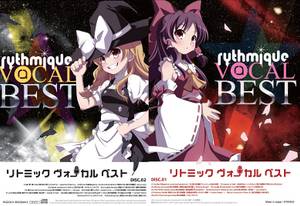 rythmique VOCAL BEST封面.jpg