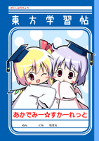 あかでみー☆すかーれっと