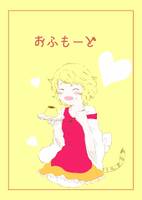 おふもーど