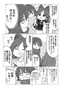 かげろう日記13预览图5.jpg