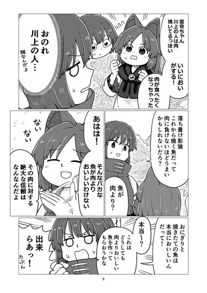 文件:かげろう日記13预览图5.jpg