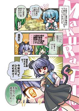 ここだけの19時間カラオケの裏話预览图2.jpg