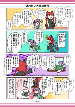さとりさんはよめない！～地霊殿徹底監視24時～预览图7.jpg