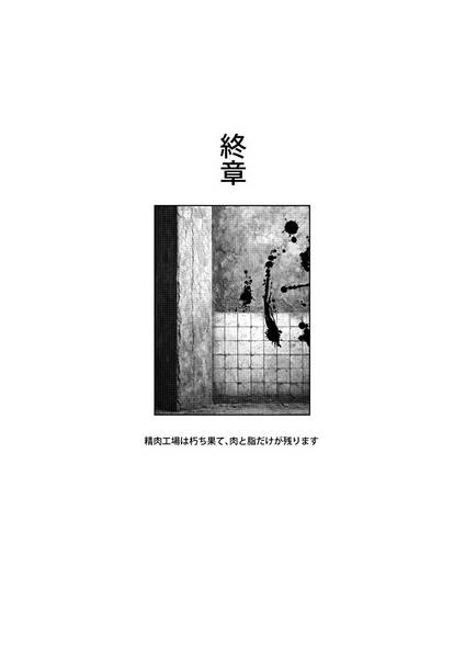 文件:ふじょうりのうた预览图5.jpg