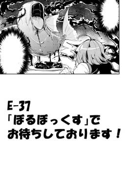 みすちーの抹茶しるこスパ体験記预览图2.jpg