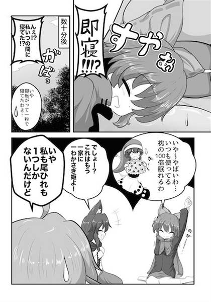 文件:わかりふれ！预览图4.jpg