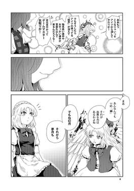 イフノハナ ツカ预览图5.jpg