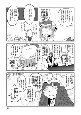 ツメコウマ03预览图3.jpg