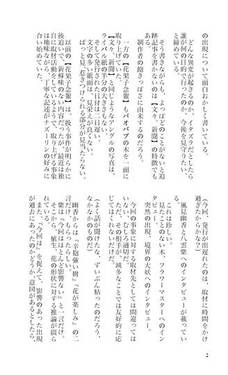 ナズーリンデスクのダブルスポイラー 東鼠緩々草紙 -肆-预览图2.jpg