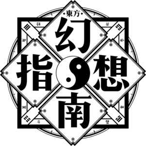 东方幻想指南LOGO.png