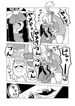 八千慧ちゃんvsちっちゃい子いじめさせたら右に出るものはないカスなすび预览图4.jpg