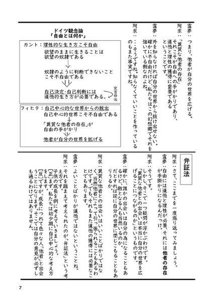 文件:労働は悪なんだって！？预览图4.jpg